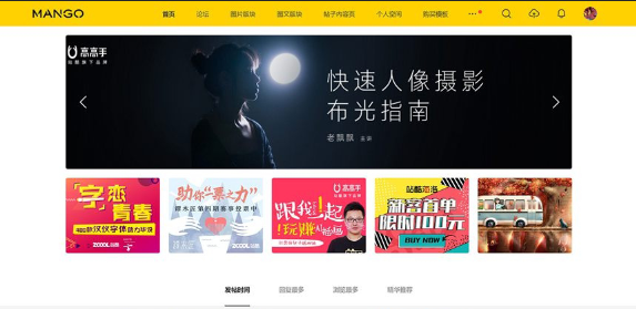 ZCOOL站酷多色设计素材文章频道主题-资源袋源码分享站