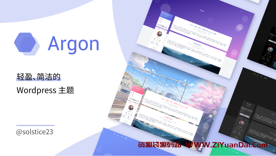 Argon主题v1.3.5版本 一款轻盈简洁的WP主题-资源袋源码分享站