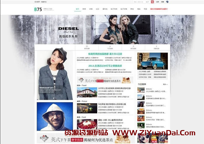 B75经典门户商业版Discuzx模板主题-资源袋源码分享站