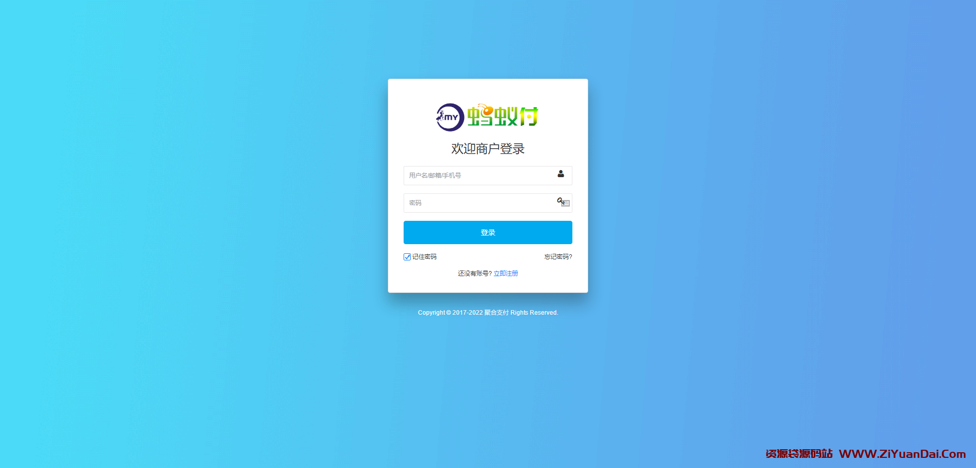 全新UI四方聚合支付系统源码 新增USDT提现-资源袋源码分享站