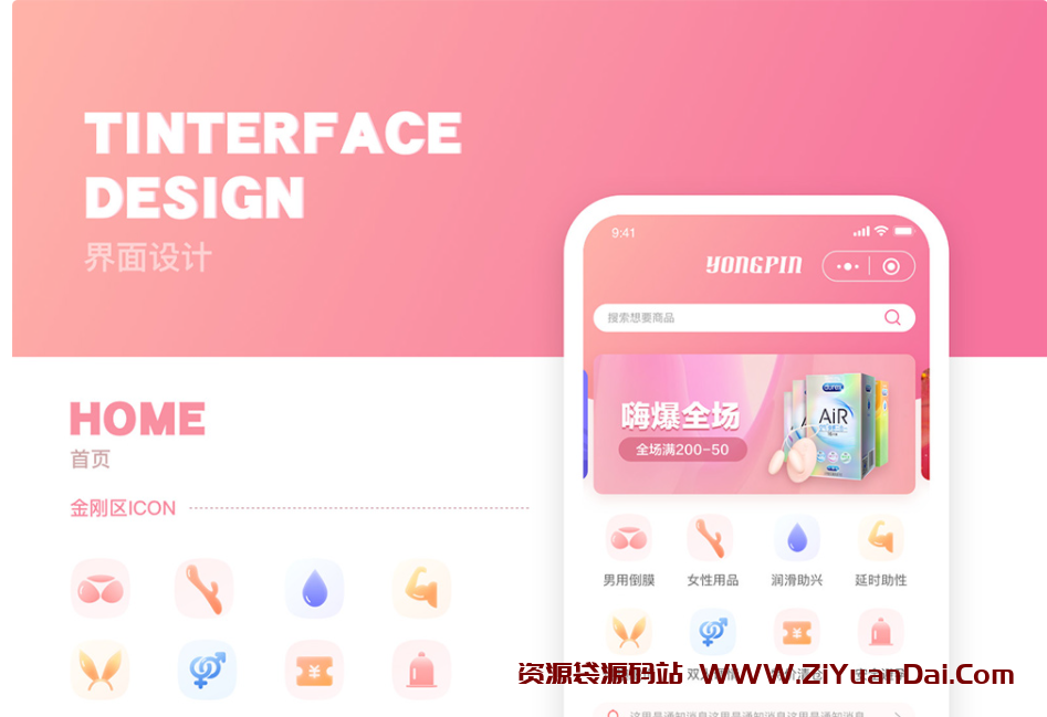 【APP+小程序+PC三端同步商城系统】JAVA新版大型商城购物系统双端原生APP源码内含小程序与PC+手机版-资源袋源码分享站