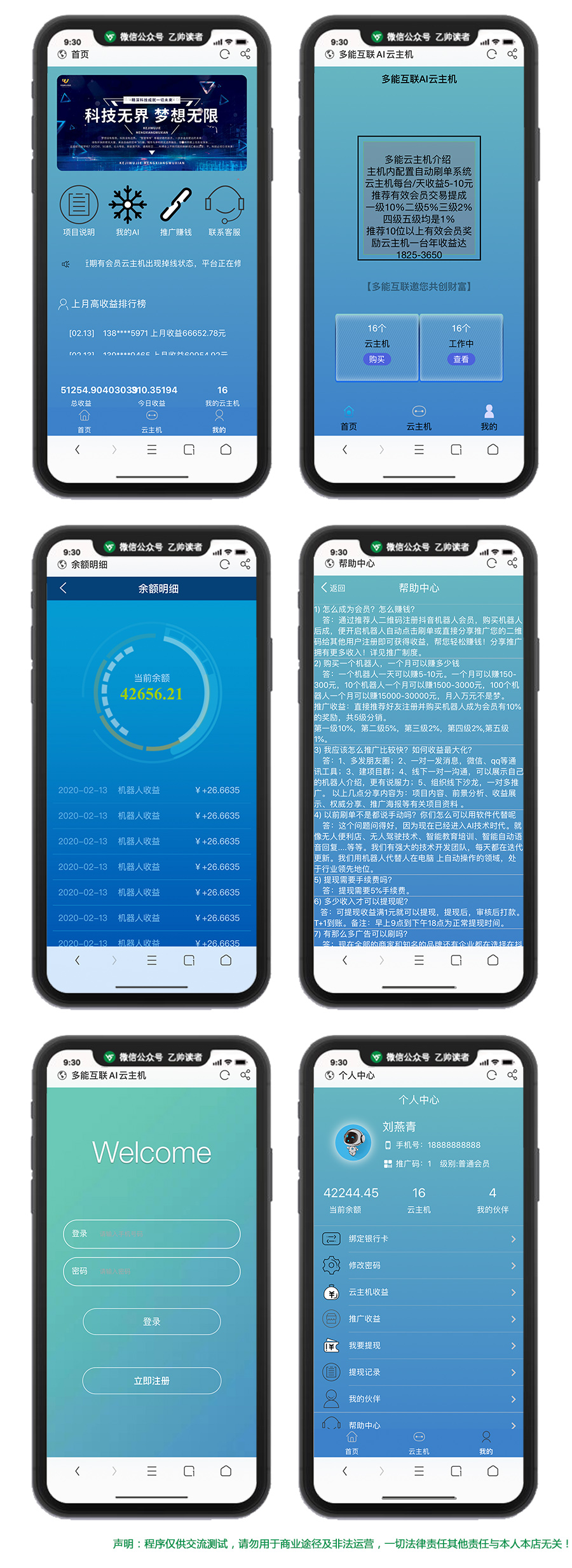 【短视频自动点赞关注】清爽AI机器人+抖音短视频自动点赞关注评论转发+自动挂机赚钱+个人免签