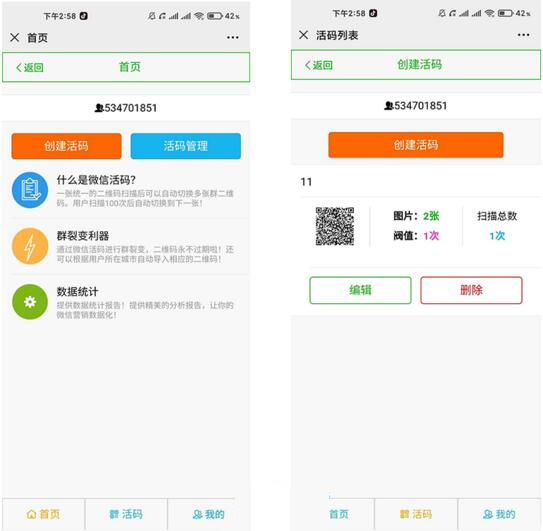 【微信活码裂变系统】群裂变利器破除微信加群限制版-资源袋源码分享站
