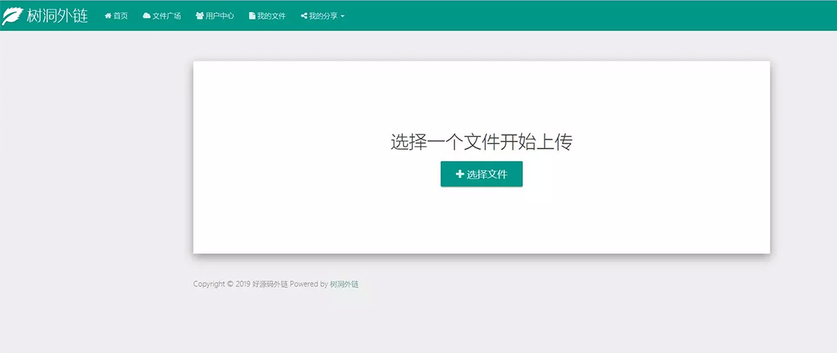 【网盘系统源码】PHP私人专用树洞网盘外链平台全套源码并支持多用户[支持阿里云OSS、又拍云、七牛、本地、远程五种储存方式]-资源袋源码分享站