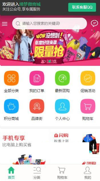 微商城系统源码 可封装成app+安装教程-资源袋源码分享站