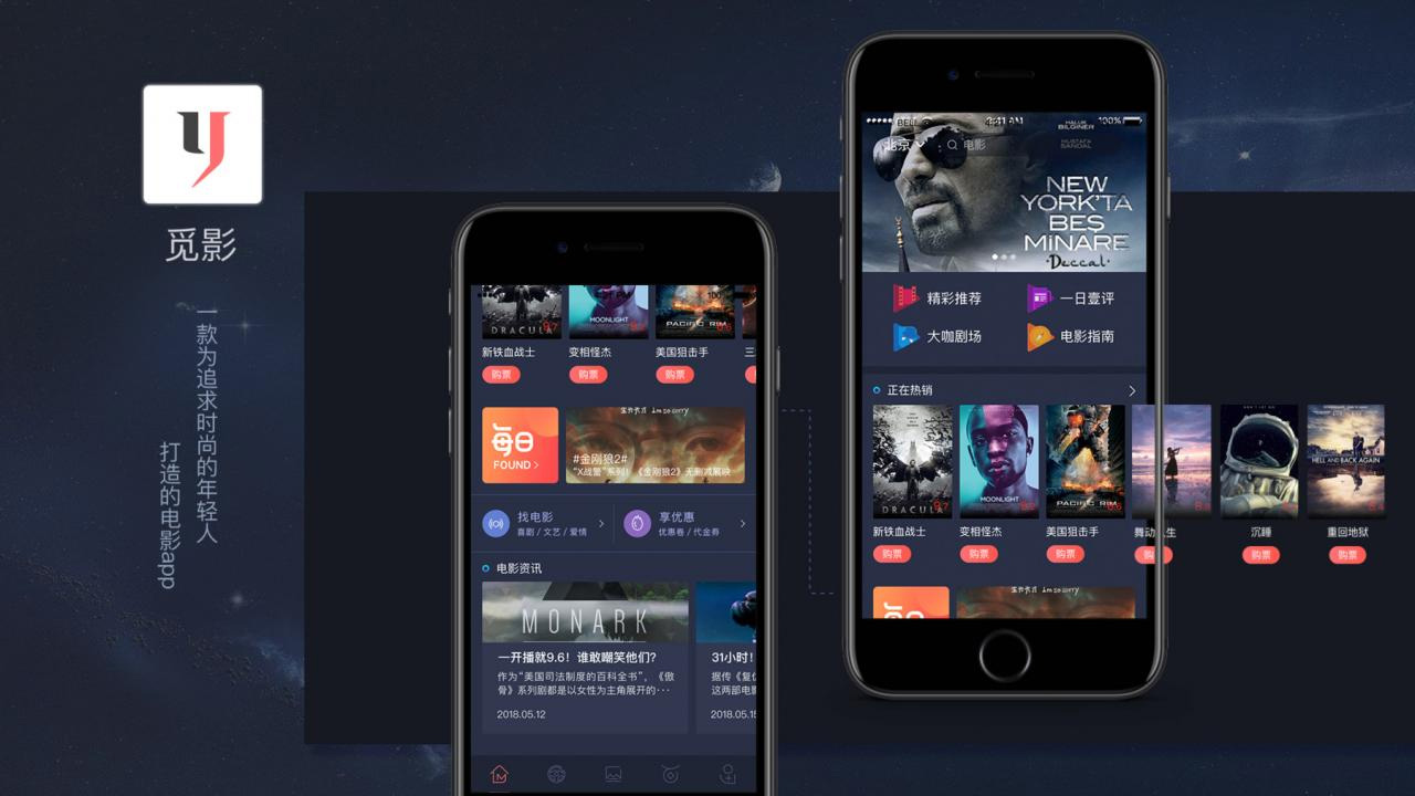 【觅影双端影视APP源码】2020三月新版原生双端影视APP源码Android+IOS完美运营[附带开发文档和教程]