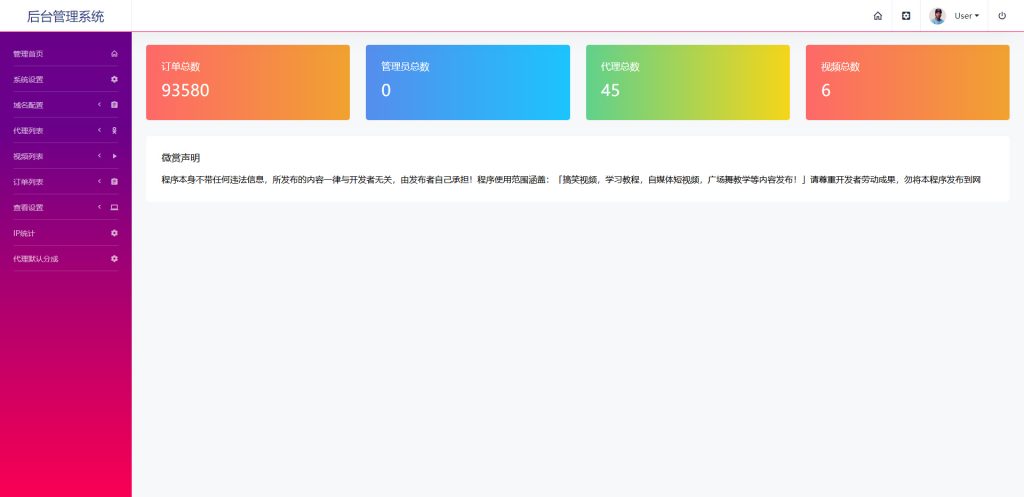 【云赏V8.1及V8.5终结版】最新包天功能全新馆UI视频打赏源码接好全新极速云支付-资源袋源码分享站
