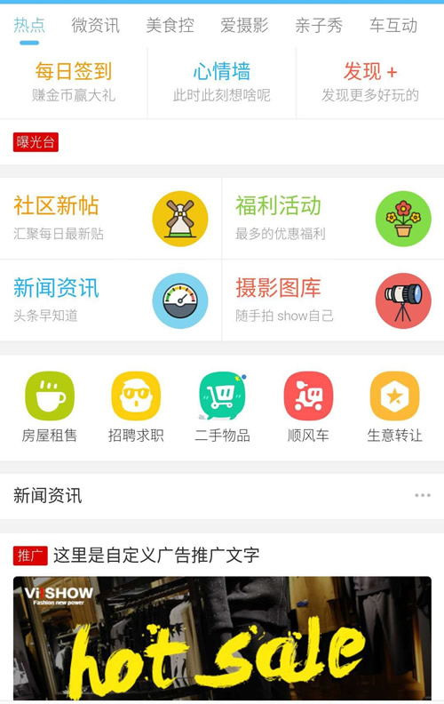 【Dz最美地区门户系统】克米设计出品最新全套地方社区门户APP手机版全套破解带所有数据本地化-资源袋源码分享站