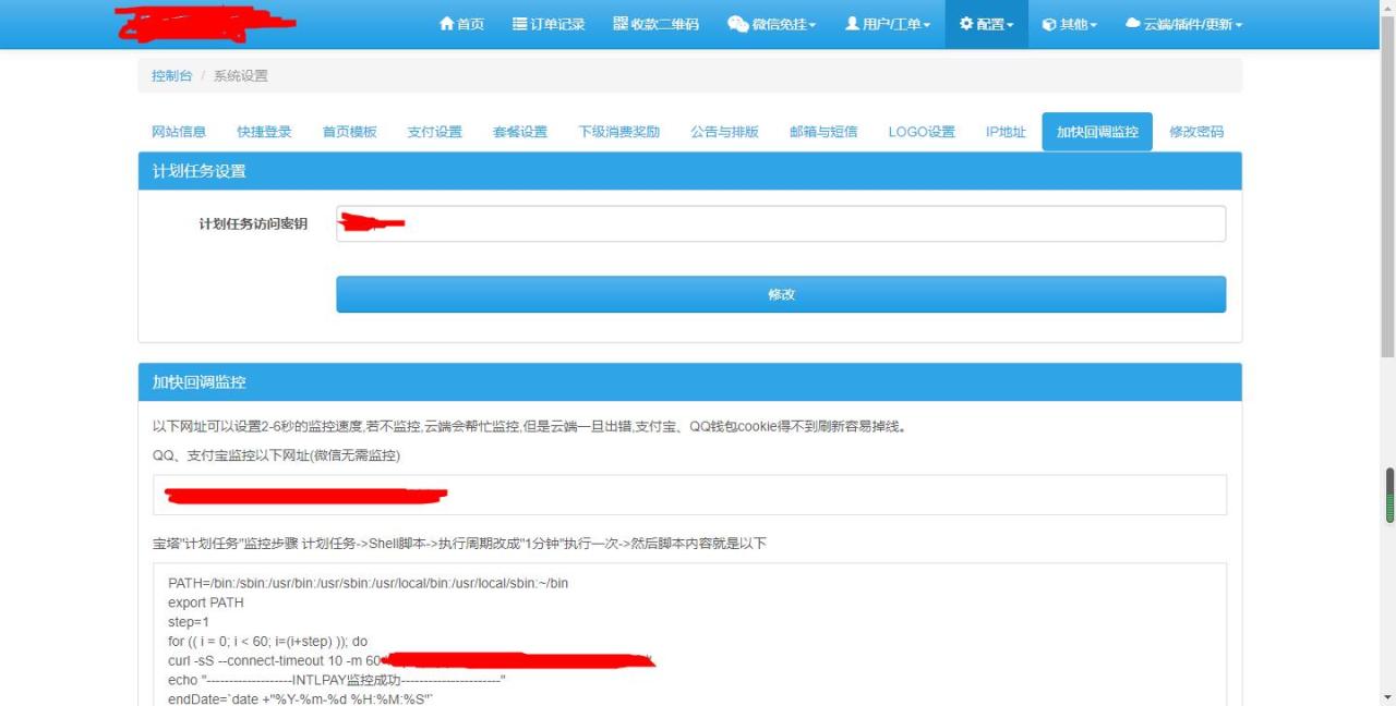 图片[5]-零度码支付全套（前端、终端、云端）店员模式秒回调-小跳源码