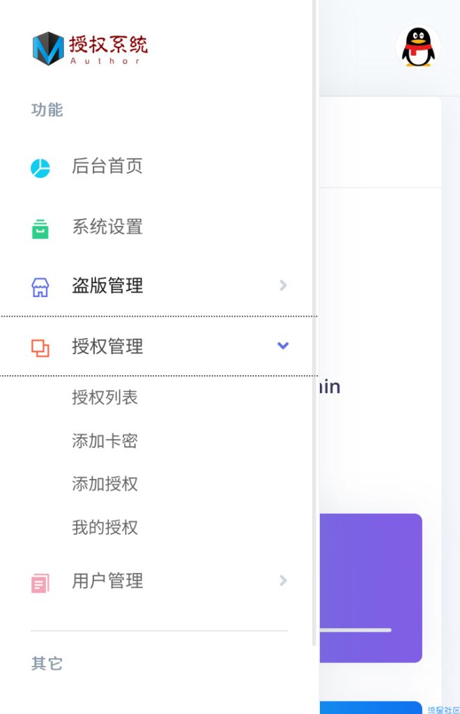 【莫心授权系统】首发防盗版入库支持一键黑页源码网站带后门注入功能-资源袋源码分享站