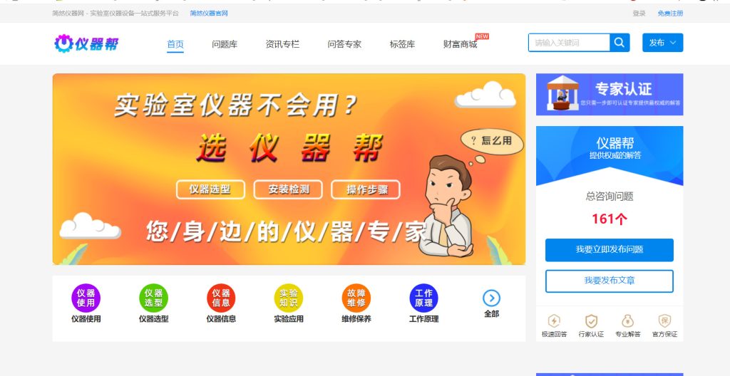 【问答系统v3.7】非常不错的一款ask2在线问答解惑系统网站源码-资源袋源码分享站