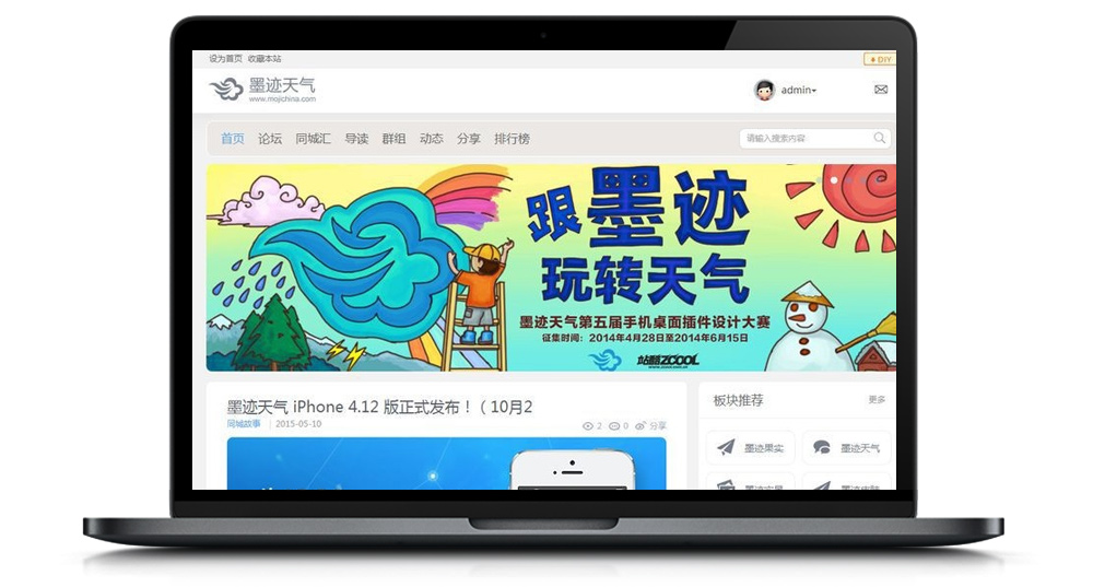 Discuz3.4模板 白色 灰色 风格 墨迹天气discuz模板商业版UTF-8-资源袋源码分享站