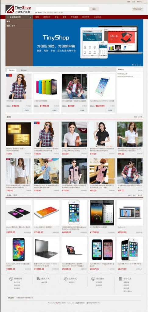【TinyShop电子商务系统 V3.1.1 】商品列表可按多种方式排序+支持插件式支付方式-资源袋源码分享站