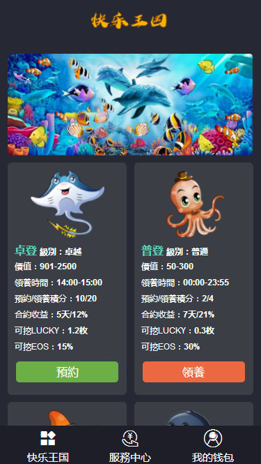 华登部分鱼部分小宠物养植系统软件源代码 极致修补版-资源袋源码分享站