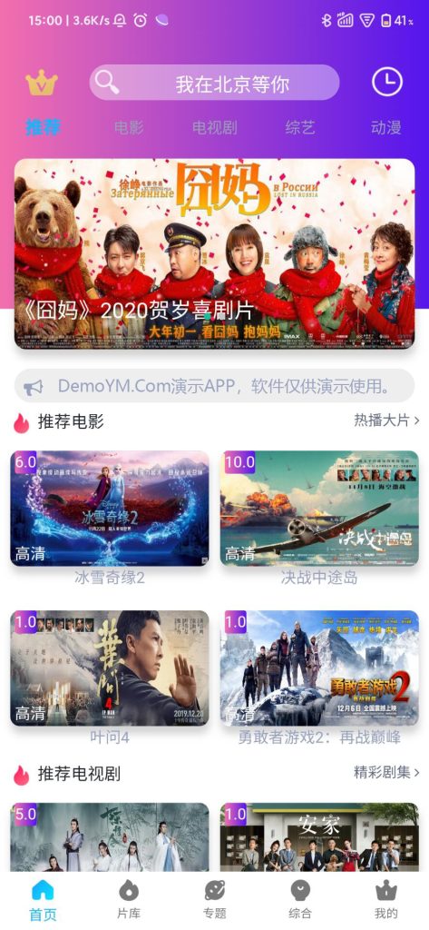 【四端同步影视源码】苹果cms影视四端APIcloud混合原生APP源码支持选集+秒播+缓存下载[亲测版]-资源袋源码分享站
