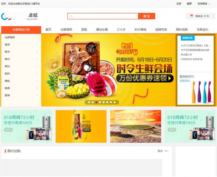 O2O移动云商城系统支持多门店与商城小程序+APP全套完整网站源码[ASP.NET语言]-资源袋源码分享站