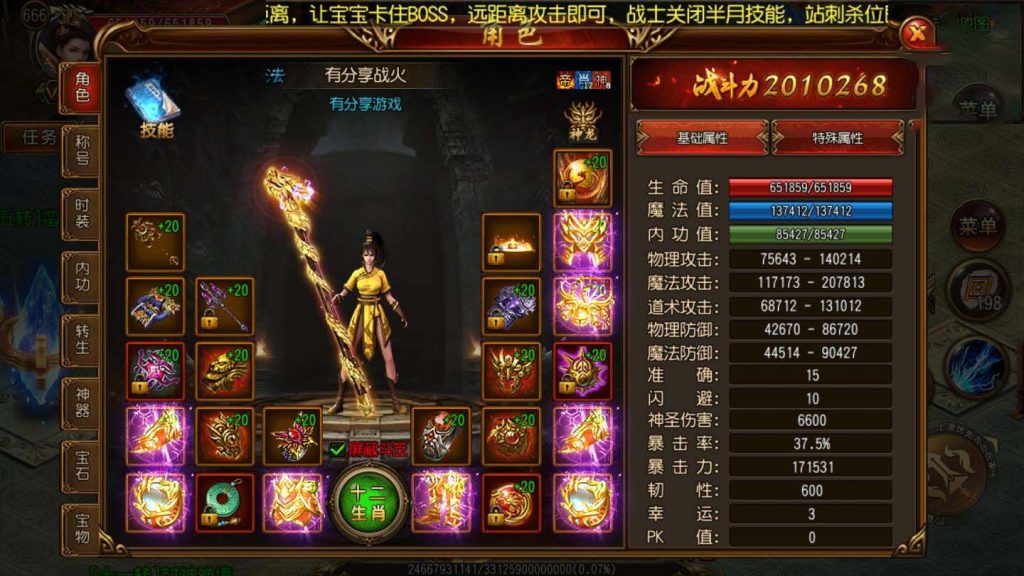 【战火传奇白日门】传奇手游服务端一键即玩服务端+GM后台+外网教程-资源袋源码分享站