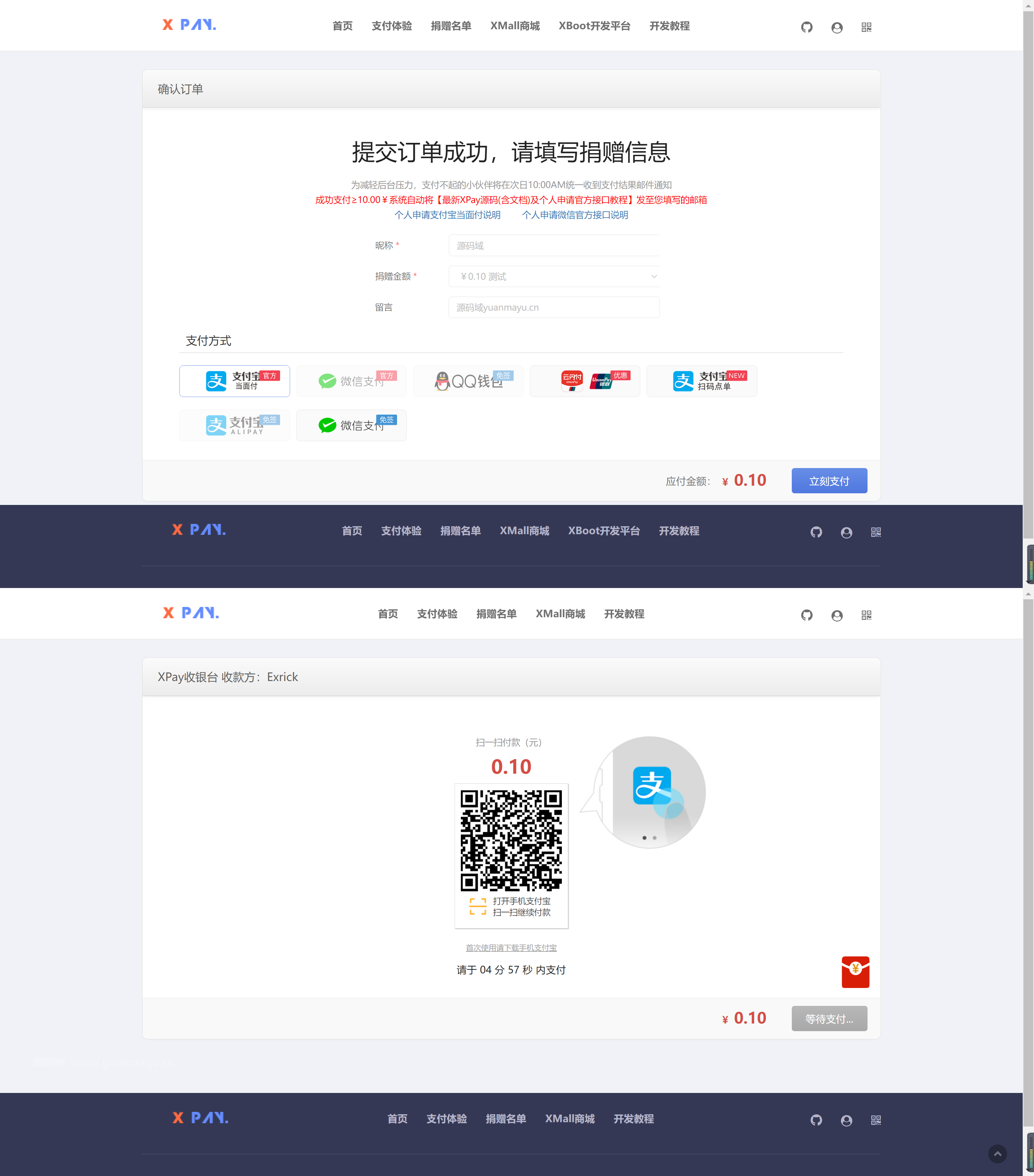 XPay个人收款支付系统v3.1版本 五种收款功能-资源袋源码分享站