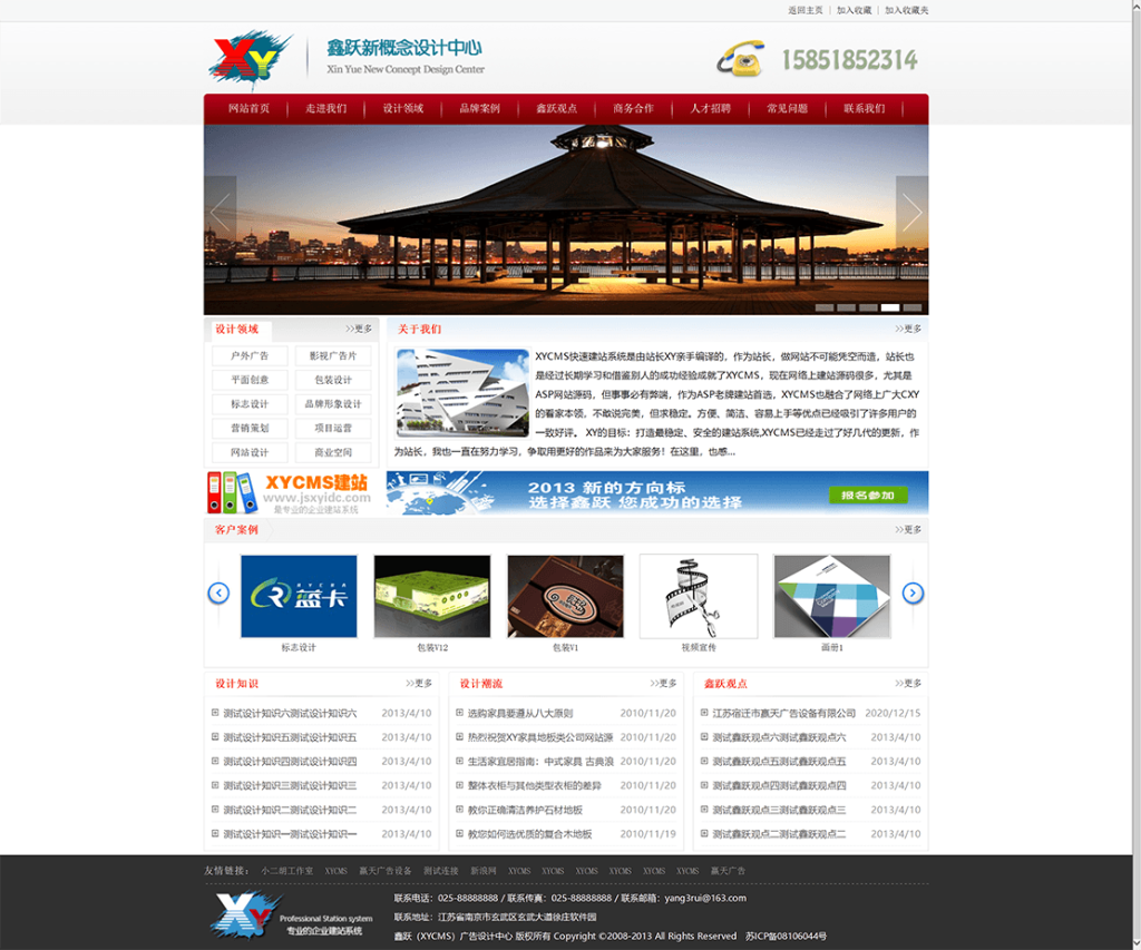 广告设计公司企业中心网站系统 ASP网站源码-资源袋源码分享站