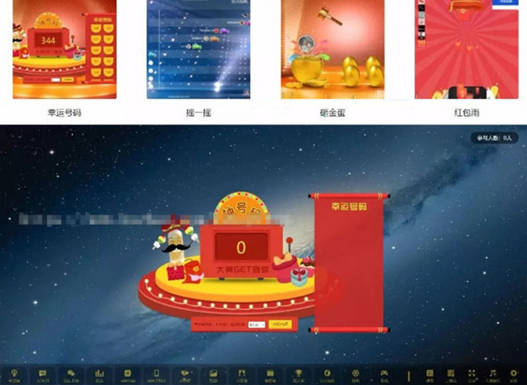 【WX上墙】新版微信上墙微现场婚庆会议大屏幕互动抽奖系统源码-资源袋源码分享站