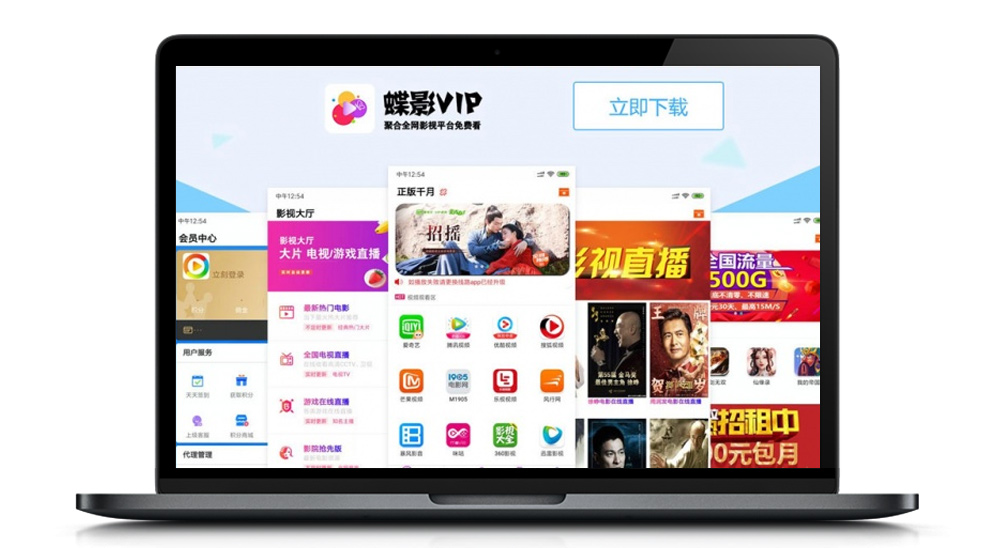 精品双端界面精美的影视APP源码 全新V3后台，下载页已美化，修复后台登录bug，内附安装说明-资源袋源码分享站