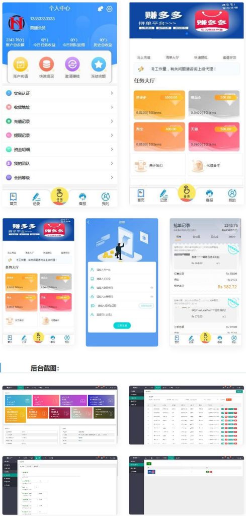 【任务点赞系统】赚多多V10自动任务网站源码 会员自营版+搭建教程-资源袋源码分享站