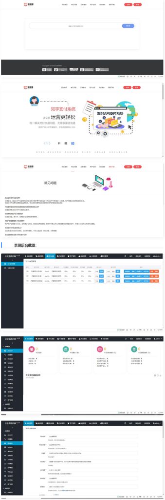 【自动发卡系统】发卡源码 企业级自动发卡平台源码-资源袋源码分享站