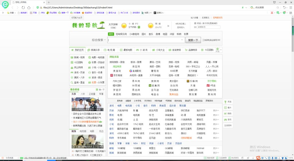 高仿HAO123网址导航站整站模板源码-资源袋源码分享站