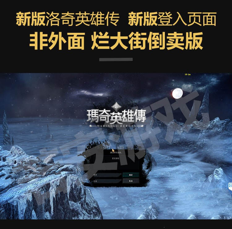 【洛奇英雄传端游豪华版】洛奇网游单机一键安装客户端带11个职业与女鬼剑GM管理工具-资源袋源码分享站