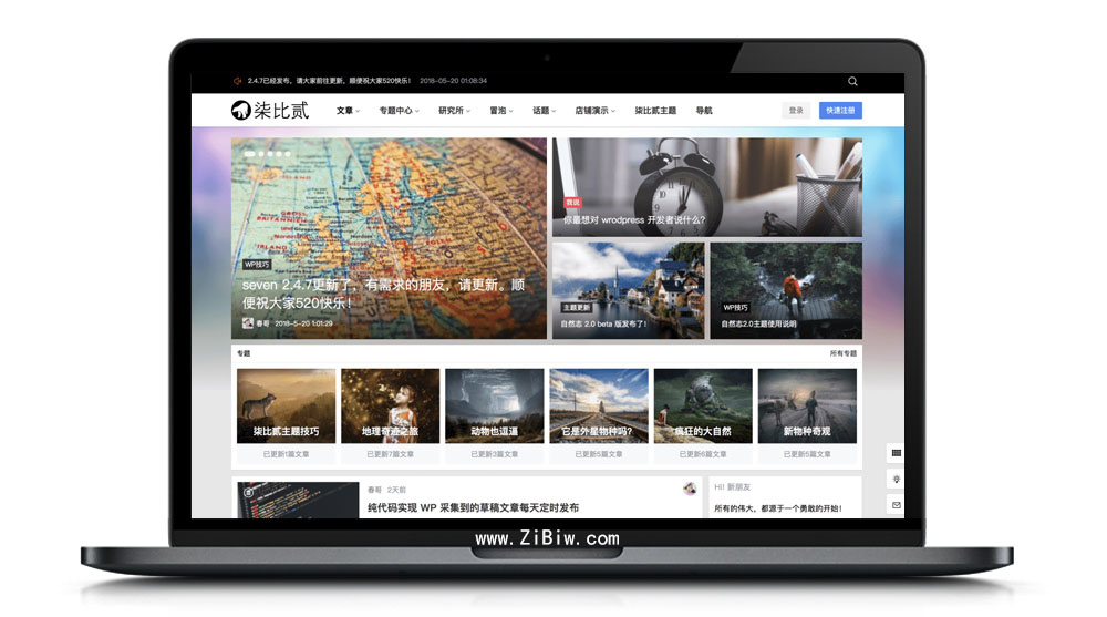 【柒比贰7b2主题】WordPress柒比贰无授权主题-资源袋源码分享站