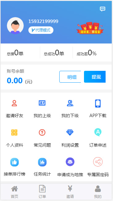 【WZ辅助接单系统】复有米FZ码力微信辅助网站H5源码(四端带教程)+多级代理系统-资源袋源码分享站