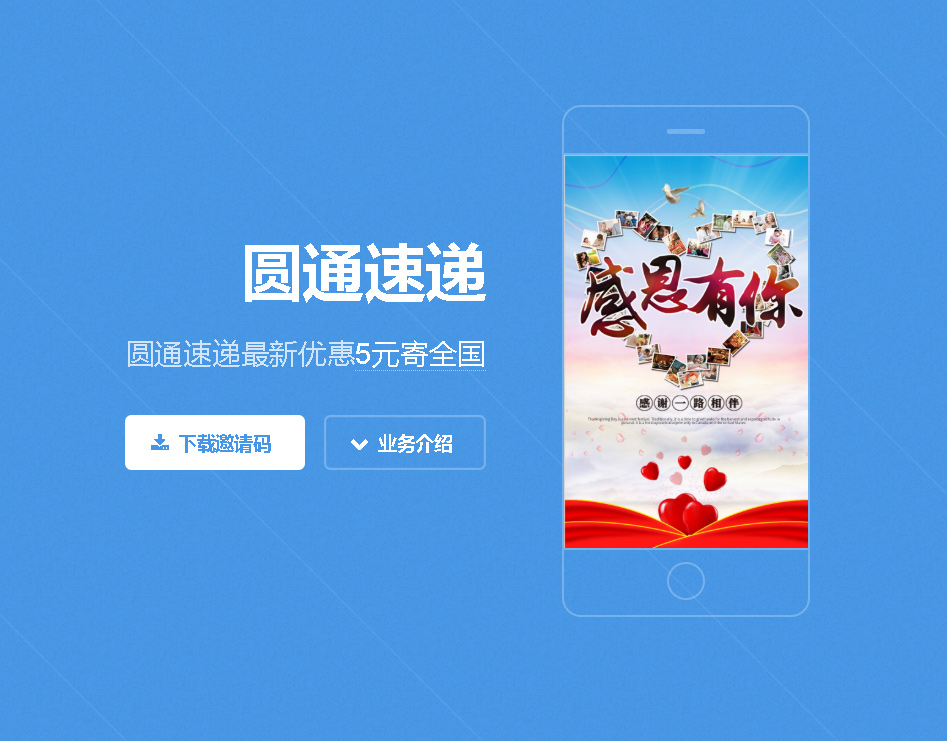 【通用APP应用下载页】HTML通用手机APP下载展示单页源码[上传即用]-资源袋源码分享站