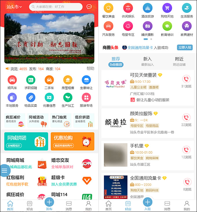 同城门户同城分类信息网站源码discuz插件+pc端+小程序端+49款插件-资源袋源码分享站