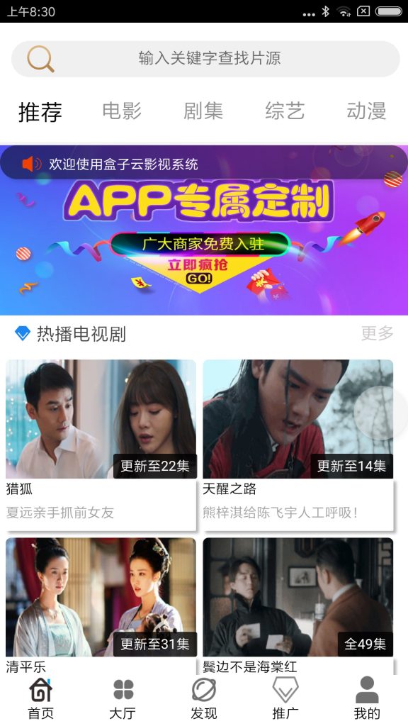 【360影视2.0】双端聚合影视APP源码带多级分销与视频搭建教程-资源袋源码分享站