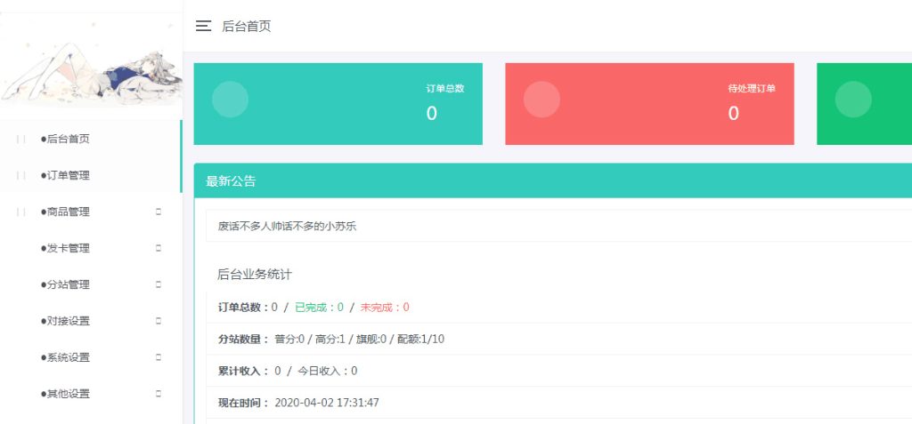 代刷网全解密可二次开发运营级源码-资源袋源码分享站