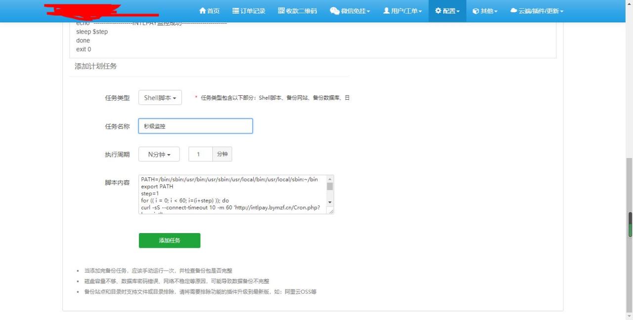 图片[6]-零度码支付全套（前端、终端、云端）店员模式秒回调-小跳源码